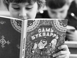 Дочь оленевода Ира Александрова рассматривает букварь на уроке чтения в школе-интернате поселка Ловозеро. 1986 год